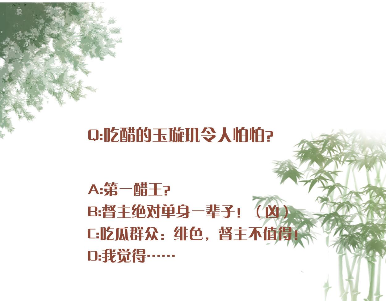 第38话 还说你不认识他！81