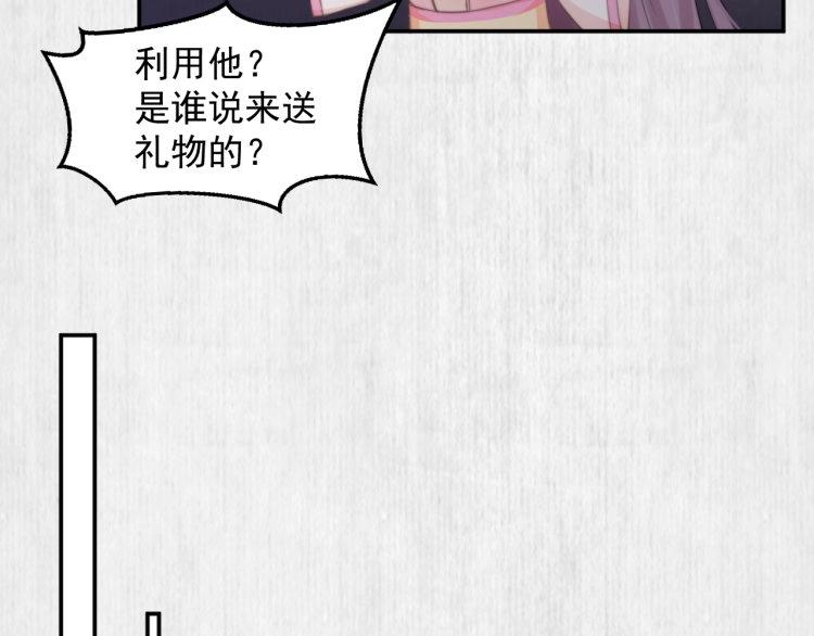 第30话 非礼勿视????️????65
