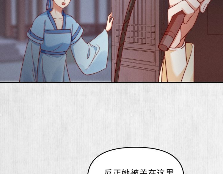 第94话 去碧云苑救人29