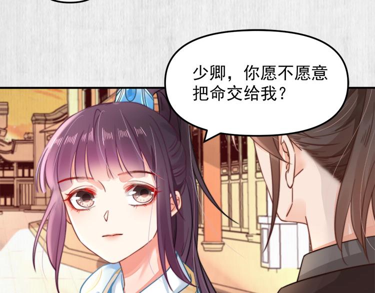 第39话 此人我送你了！71