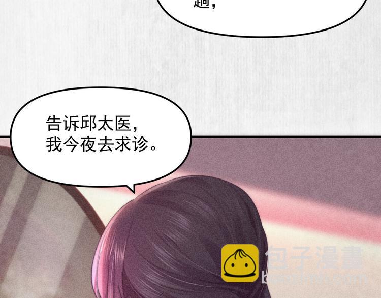 第63话御赐花船会 爹爹再送药36