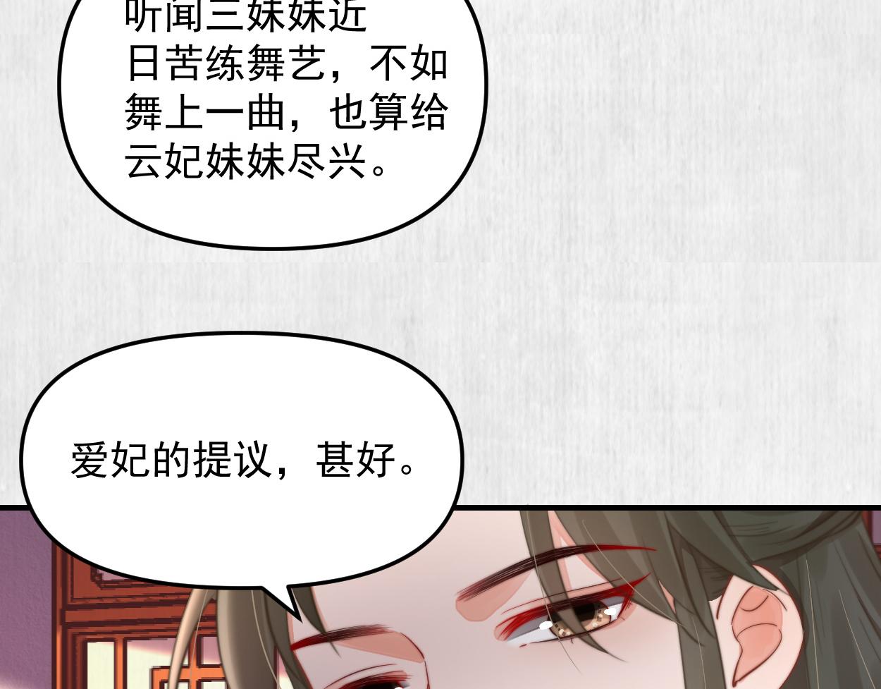 第52话 识破杀局 云妃感恩82