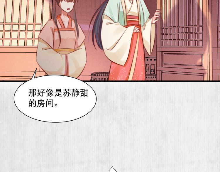 第75话 故意安排的替身39