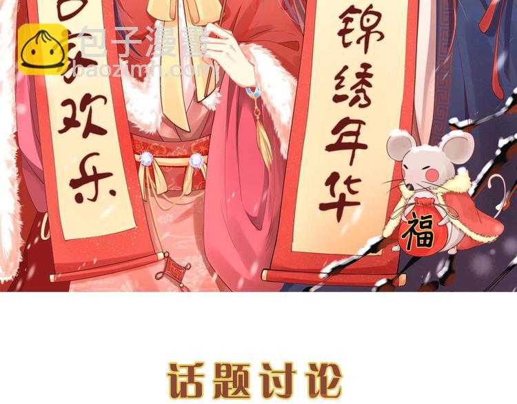 第15话 看我出丑？没门！114