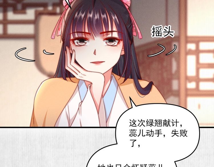 第95话 让她投鼠忌器70