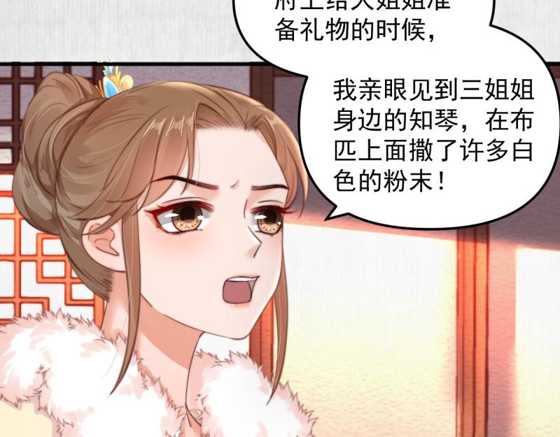 第56话 苏绯色你难逃干系39