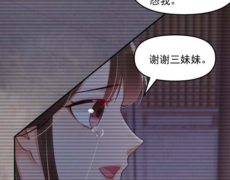 第18话 初吻被太监夺了？26