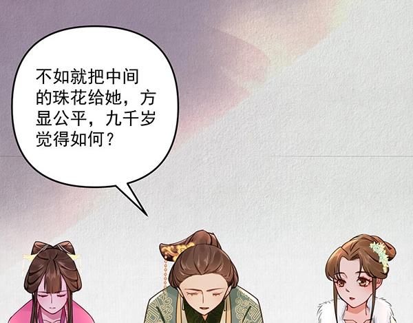 第5话 要以身相许吗68