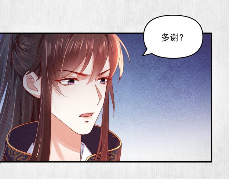 第68话 不许用美人计13
