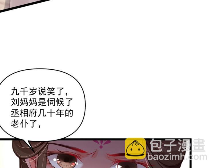 第11话 姐姐竟打我？86