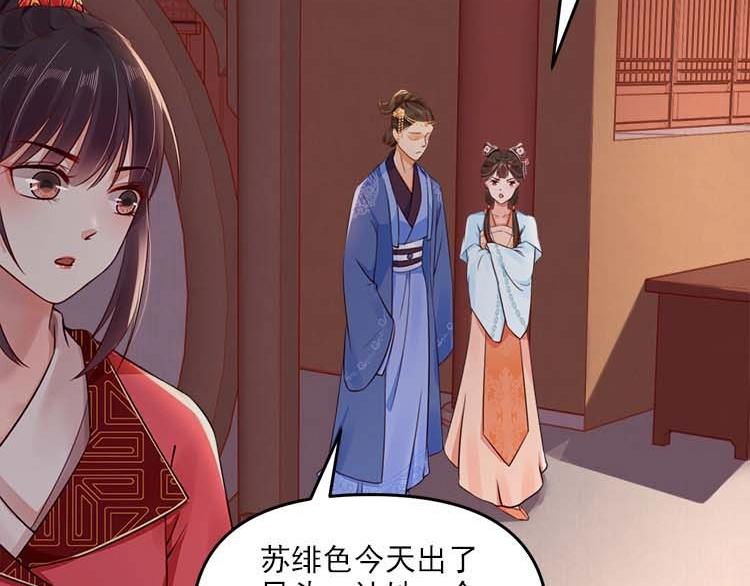 第11话 姐姐竟打我？26