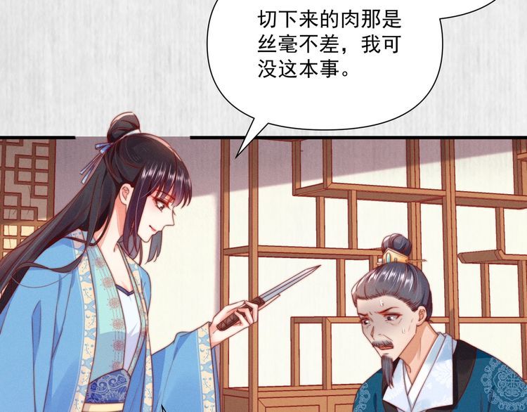 第101话送苏德言上路（完结）22
