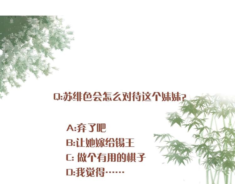 第17话 二娘来求情129