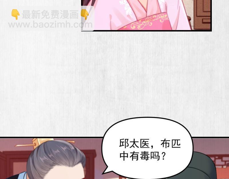 第56话 苏绯色你难逃干系66