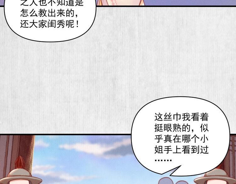 第77话 他手握的就是证据29
