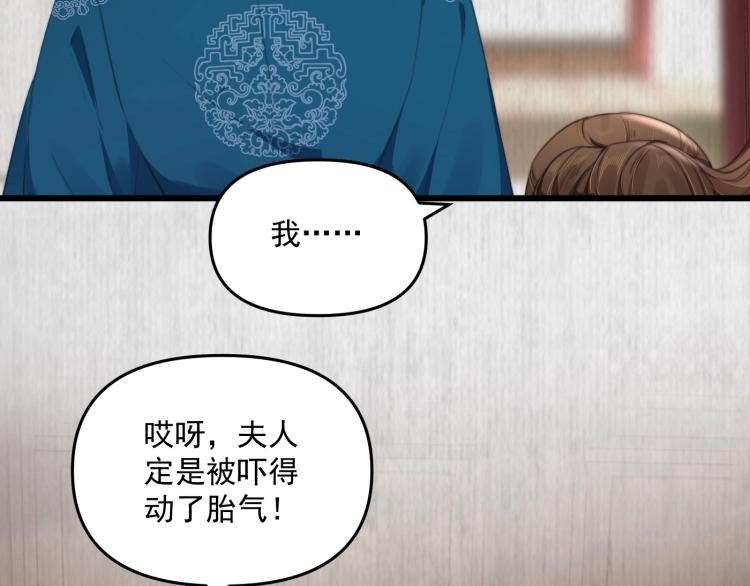 第33话 小姐我不疼28