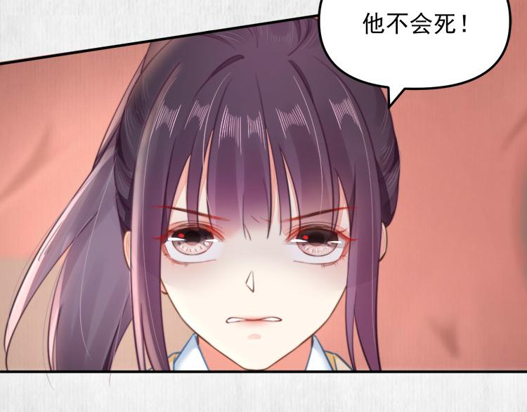 第38话 还说你不认识他！38