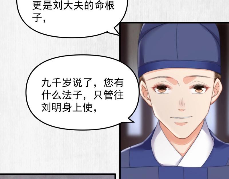 第34话 家门被灭之因77