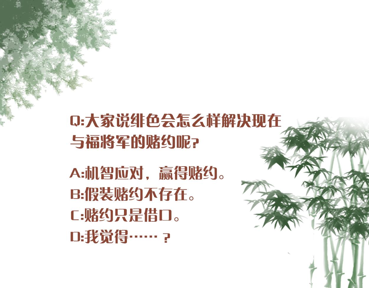 第59话 芸莱赌约90