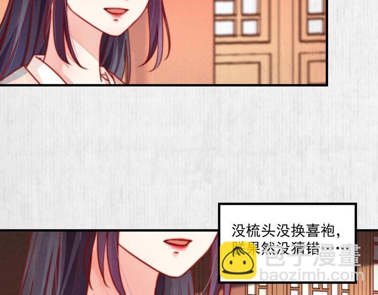 第82话 吉时已到27