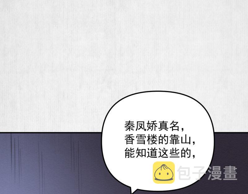 第42话 别打我自己人！4
