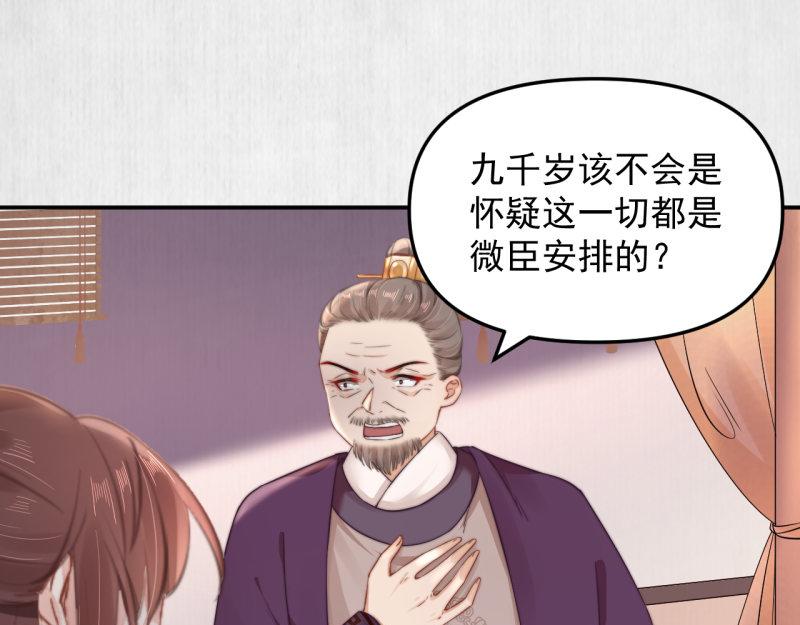 第49话 水落石出 云妃相助4
