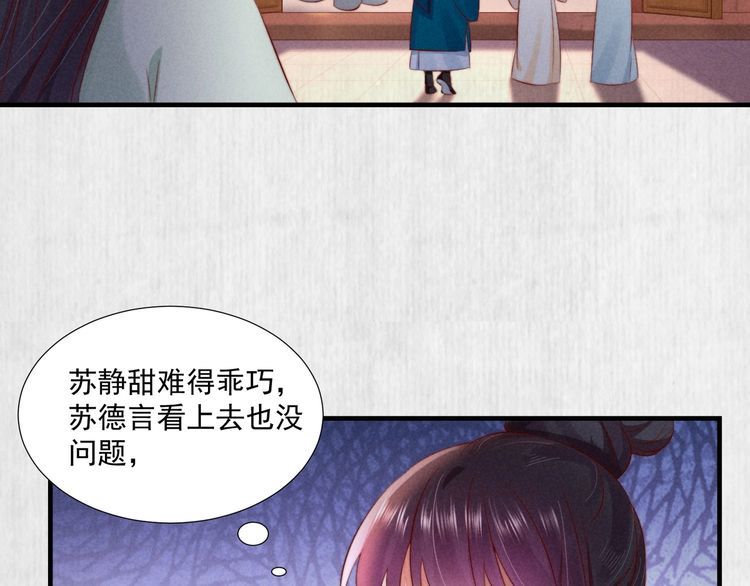 第75话 故意安排的替身18