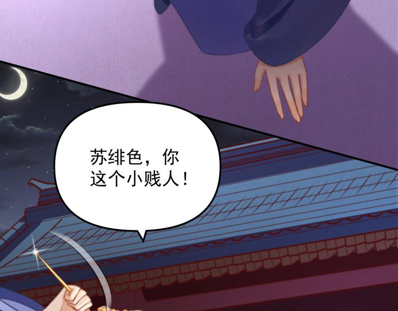 第49话 水落石出 云妃相助75