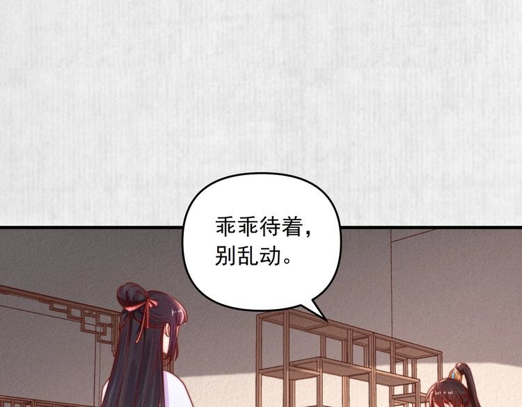 第90话 伤她者，死！77
