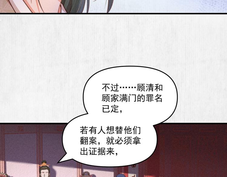 第67话 竟是玄渊剑27