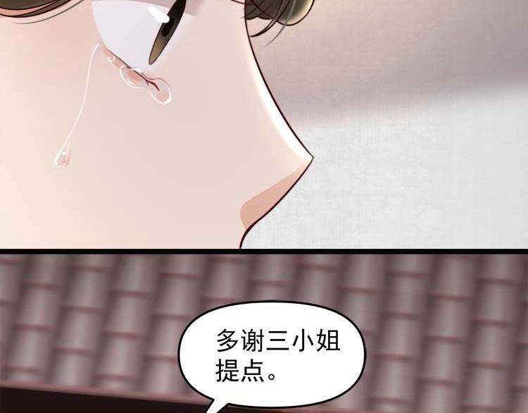 第17话 二娘来求情31
