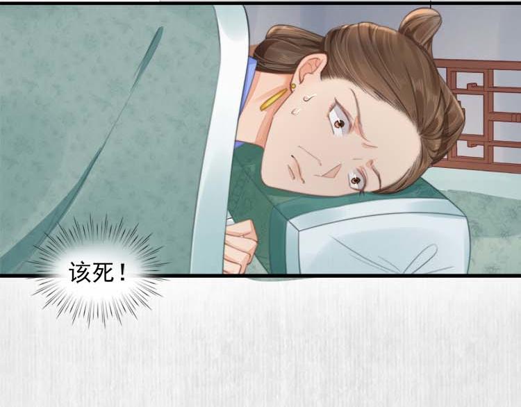 第36话 你说这是误诊？34