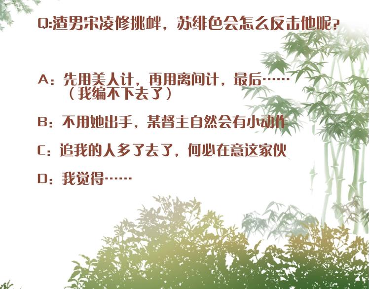 第24话 前任再现66