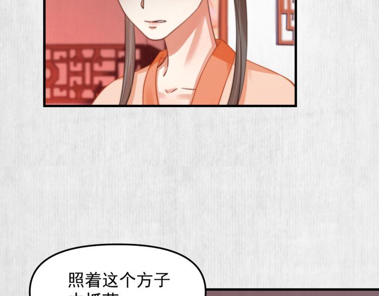 第61话 绯色中毒苏家严控38