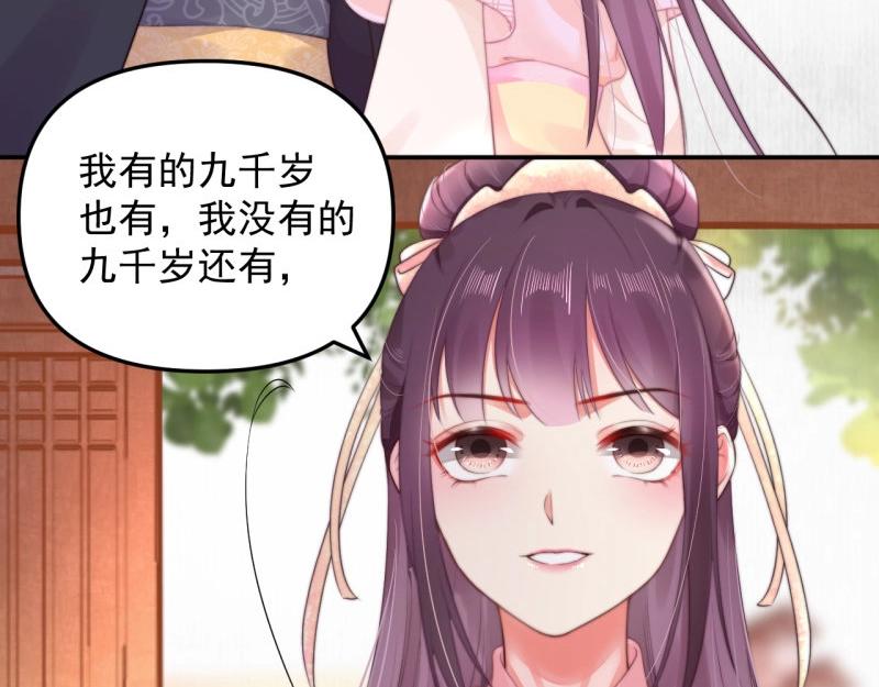 第29话 你怎么偷窥我！10