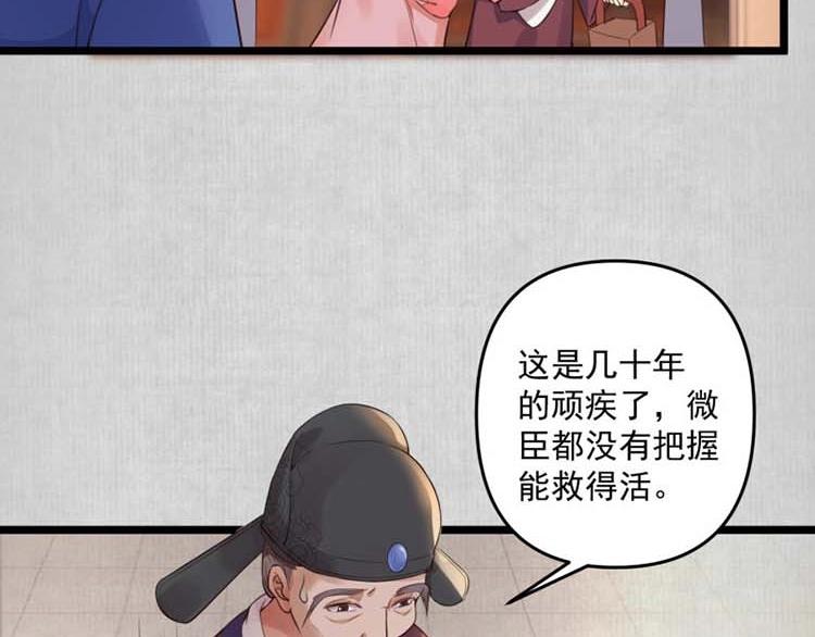 第12话 姐姐栽赃我56