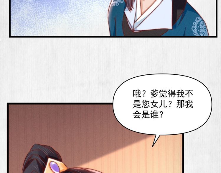 第86话 你这是为国除害47