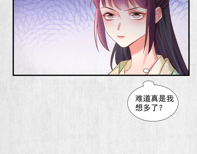 第75话 故意安排的替身19