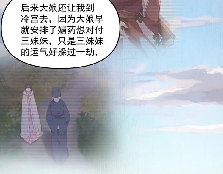 第21话 家丑已被外扬43