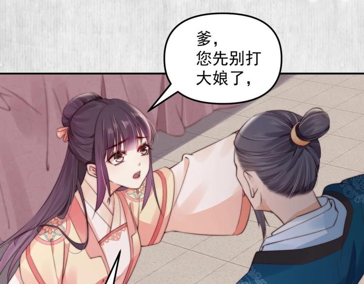 第20话 我爹头顶泛绿40