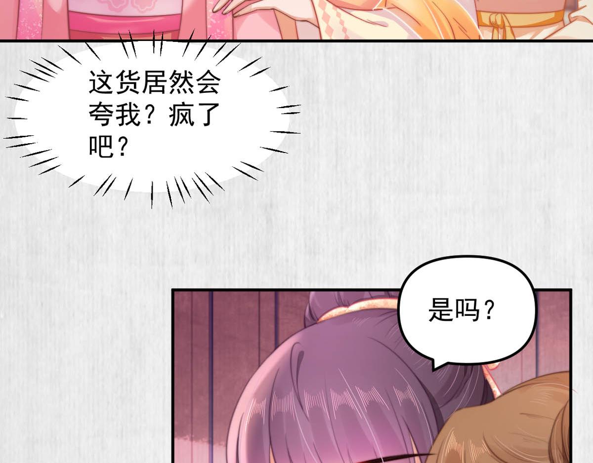 第46话 撞衫、行刺、嫁祸9