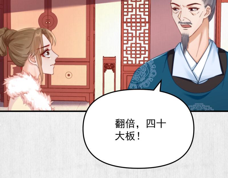 第57话 绯色求罚41