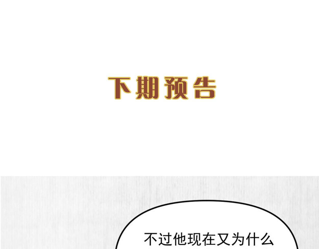第58话 璇玑夜访深闺亲上药71