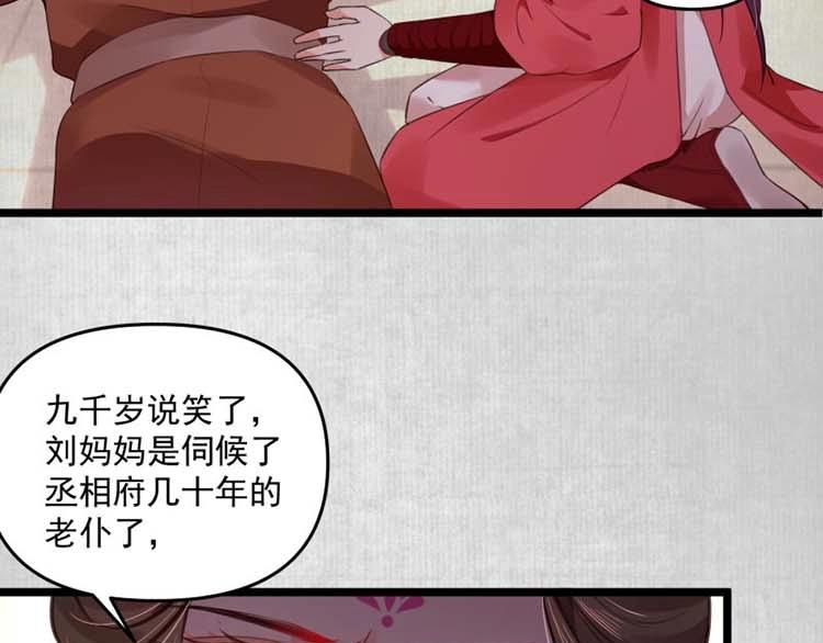 第12话 姐姐栽赃我50