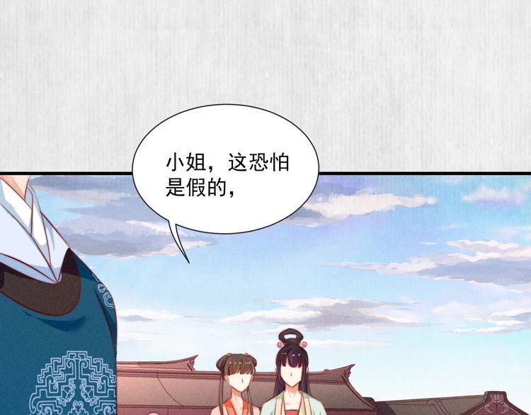 第75话 故意安排的替身68