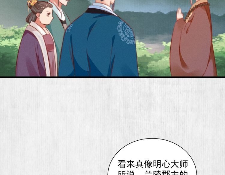 第83话 请明心大师先烧了符纸41