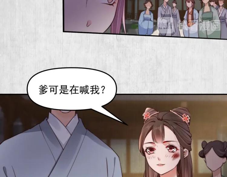 第20话 我爹头顶泛绿57