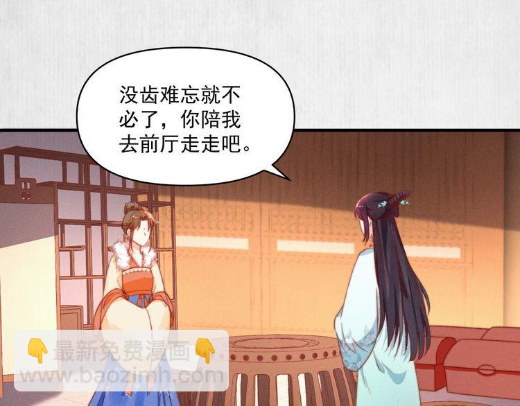 第81话 高调赐婚44