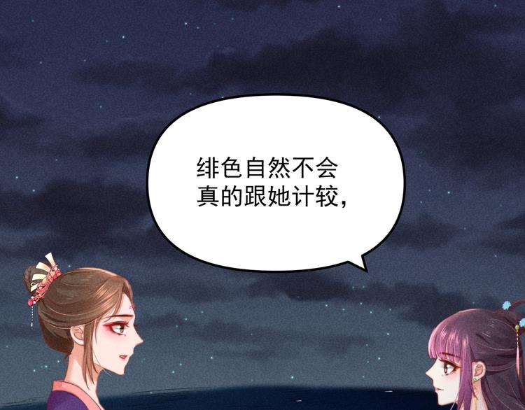 第65话 给她找个教养嬷嬷56