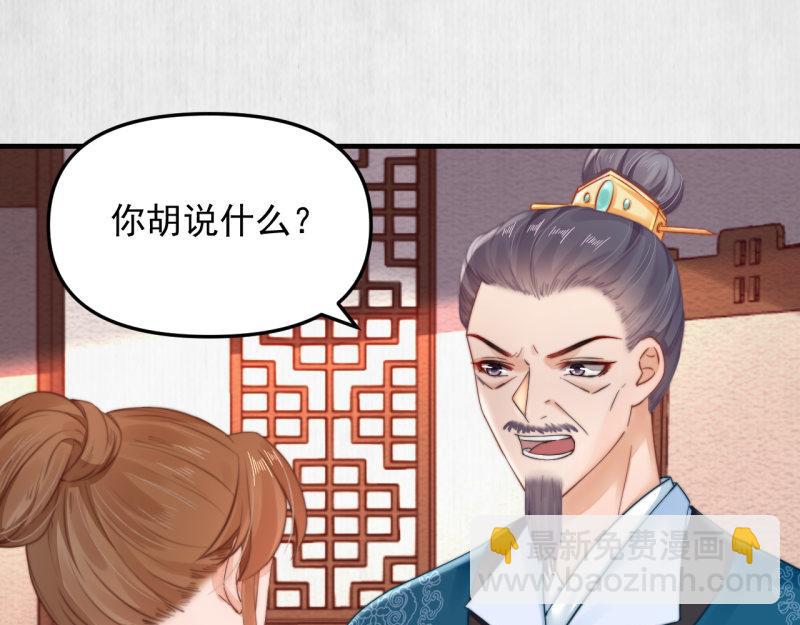 第56话 苏绯色你难逃干系34
